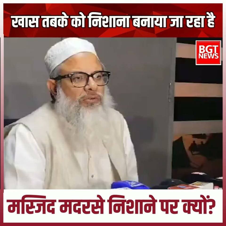 खास तबके को निशाना बनाया जा रहा है मस्जिद मदरसे निशाने पर क्यों?