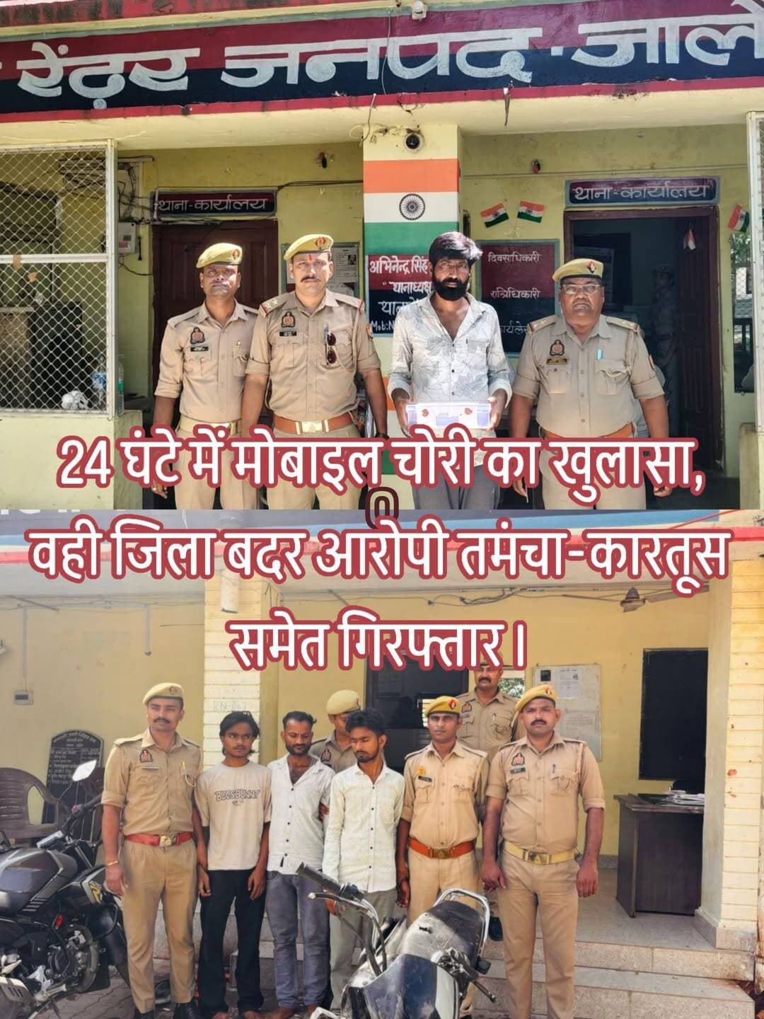 जालौन पुलिस का डबल एक्शन, 24 घंटे में चोरी का खुलासा और जिला बदर आरोपी अवैध तमंचे के साथ गिरफ्तार
कोंच में मोबाइल चोरी का खुलासा कर तीन आरोपी दबोचे, रेढ़र पुलिस ने जिला बदर आरोपी को तमंचा-कारतूस के साथ पकड़ा
जालौन जनपद में अपराधियों के खिलाफ चलाए जा रहे अभियान के तहत जालौन पुलिस को दो अलग-अलग मामलों में महत्वपूर्ण सफलता मिली है।
रेढ़र पुलिस ने जिला बदर आरोपी को अवैध तमंचा व जिंदा कारतूस के साथ गिरफ्तार किया, वहीं कोंच पुलिस ने मोबाइल चोरी की घटना का 24 घंटे के भीतर खुलासा करते हुए तीन आरोपियों को गिरफ्तार कर चोरी का मोबाइल, नकदी और घटना में प्रयुक्त मोटरसाइकिल बरामद की है।
जिला बदर आरोपी तमंचा-कारतूस के साथ गिरफ्तार
रेढ़र थाना पुलिस के अनुसार गश्त और चेकिंग के दौरान पवन सिंह गुर्जर पुत्र गोविंद सिंह, उम्र करीब 39 वर्ष, निवासी ग्राम मानपुरा थाना रेढ़र को गिरफ्तार किया गया। पुलिस के मुताबिक उसके कब्जे से एक अवैध 12 बोर तमंचा और दो जिंदा कारतूस बरामद हुए।
पुलिस के अनुसार पवन सिंह को जिला प्रशासन द्वारा छह माह की अवधि के लिए जनपद जालौन से जिला बदर किया गया था, लेकिन वह आदेश का उल्लंघन करते हुए जिले की सीमा के भीतर अवैध शस्त्र के साथ पाया गया।
मामले में थाना रेढ़र पर मु0अ0सं0 84/2026, धारा 3/25 आर्म्स एक्ट एवं धारा 10 उत्तर प्रदेश गुंडा नियंत्रण अधिनियम के तहत अभियोग पंजीकृत कर आवश्यक वैधानिक कार्रवाई की गई। पुलिस ने आरोपी को न्यायिक अभिरक्षा में भेज दिया।
पुलिस रिकॉर्ड के मुताबिक गिरफ्तार आरोपी के खिलाफ पूर्व में भी कई मुकदमे दर्ज बताए गए हैं, जिनमें धारा 323/325/504/506 भादवि, धारा 351(3)/70(1) बीएनएस तथा एससी/एसटी एक्ट और आर्म्स एक्ट से संबंधित मामले शामिल हैं।
कोंच में 24 घंटे में मोबाइल चोरी का खुलासा
दूसरी ओर कोंच कोतवाली पुलिस ने मोबाइल चोरी की घटना का 24 घंटे के अंदर सफल अनावरण करते हुए तीन आरोपियों को गिरफ्तार किया। पुलिस के मुताबिक घटना 23 सितंबर की शाम करीब 7:30 बजे की है।
पुलिस के अनुसार पीड़िता द्वारा घर का गेट खुला छोड़कर मोबाइल कमरे में रखने के बाद आरोपी वहां पहुंचे और मोबाइल के साथ करीब 250 रुपये नकद रखे पर्स को भी चोरी कर लिया। घटना की सूचना मिलने के बाद पुलिस ने जांच शुरू की और आरोपियों को गिरफ्तार कर लिया।
गिरफ्तार आरोपियों की पहचान सचिन तिवारी पुत्र भूरा तिवारी, उम्र करीब 21 वर्ष, निवासी गोखले नगर कोंच; सोनू तिवारी पुत्र उत्तम तिवारी उर्फ बबलू, उम्र करीब 29 वर्ष, निवासी गोखले नगर कोंच; तथा हर्षित वर्मा पुत्र श्यामबाबू वर्मा, उम्र करीब 19 वर्ष, निवासी मोहल्ला गोखले नगर कोंच के रूप में हुई है।
पुलिस ने इनके कब्जे से Samsung F17 मोबाइल फोन, 250 रुपये नकद तथा घटना में प्रयुक्त मोटरसाइकिल संख्या UP92AV1406 बरामद की है। पुलिस ने बरामदगी के आधार पर मुकदमे में संबंधित धाराओं की बढ़ोतरी करते हुए तीनों आरोपियों को न्यायिक अभिरक्षा में भेज दिया।
पुलिस की कार्रवाई से अपराधियों में हड़कंप
एक ही दिन में रेढ़र और कोंच पुलिस की इन कार्रवाइयों से स्पष्ट है कि पुलिस द्वारा वांछित, जिला बदर एवं चोरी की घटनाओं में शामिल आरोपियों के खिलाफ लगातार अभियान चलाया जा रहा है। दोनों मामलों में पुलिस टीमों ने आरोपियों को गिरफ्तार कर बरामदगी के आधार पर आगे की कानूनी कार्रवाई की है।
<nis:link nis:type=tag nis:id=jalaun nis:value=Jalaun nis:enabled=true nis:link/> <nis:link nis:type=tag nis:id=jalaunpolice nis:value=JalaunPolice nis:enabled=true nis:link/> <nis:link nis:type=tag nis:id=orai nis:value=Orai nis:enabled=true nis:link/> <nis:link nis:type=tag nis:id=konch nis:value=Konch nis:enabled=true nis:link/> <nis:link nis:type=tag nis:id=kalpi nis:value=Kalpi nis:enabled=true nis:link/> <nis:link nis:type=tag nis:id=redherpolice nis:value=RedherPolice nis:enabled=true nis:link/> <nis:link nis:type=tag nis:id=crimenews nis:value=CrimeNews nis:enabled=true nis:link/> <nis:link nis:type=tag nis:id=breakingnews nis:value=BreakingNews nis:enabled=true nis:link/> <nis:link nis:type=tag nis:id=policeaction nis:value=PoliceAction nis:enabled=true nis:link/> <nis:link nis:type=tag nis:id=arrested nis:value=Arrested nis:enabled=true nis:link/> <nis:link nis:type=tag nis:id=mobiletheft nis:value=MobileTheft nis:enabled=true nis:link/> <nis:link nis:type=tag nis:id=illegalarms nis:value=IllegalArms nis:enabled=true nis:link/> <nis:link nis:type=tag nis:id=districtbadar nis:value=DistrictBadar nis:enabled=true nis:link/> <nis:link nis:type=tag nis:id=bundelkhand nis:value=Bundelkhand nis:enabled=true nis:link/> <nis:link nis:type=tag nis:id=uppolice nis:value=UPPolice nis:enabled=true nis:link/> <nis:link nis:type=tag nis:id=jalaunnews nis:value=JalaunNews nis:enabled=true nis:link/> <nis:link nis:type=tag nis:id=कोंच nis:value=कोंच nis:enabled=true nis:link/> <nis:link nis:type=tag nis:id=रेढ़र nis:value=रेढ़र nis:enabled=true nis:link/> <nis:link nis:type=tag nis:id=जालौन nis:value=जालौन nis:enabled=true nis:link/> <nis:link nis:type=tag nis:id=पुलिस_कार्रवाई nis:value=पुलिस_कार्रवाई nis:enabled=true nis:link/> <nis:link nis:type=tag nis:id=अपराध_पर_प्रहार nis:value=अपराध_पर_प्रहार nis:enabled=true nis:link/>