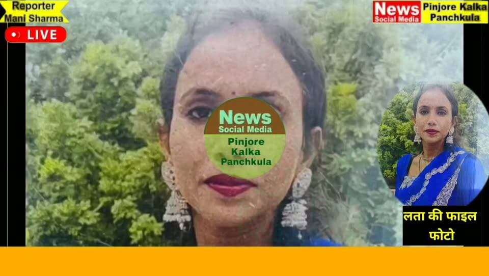पति से झगड़ा करने के बाद विवाहिता ने लगाई फांसी, की जीवन लीला समाप्त।
Like /comment /share / follow instagram and you tube subscribe
https://nsmpkp.com News Social Media Pinjore Kalka Panchkula Reporter mani Pinjore / kalka 24-9-2026,
my E-mail:manisharma4009@ gmail.com what's app no:-9896944009
https://www.instagram.com/reel/DdqW-ucRy_I/?stkn=MW52ZGgyeXR3YnU1YQ==
https://youtu.be/qmfZNLW5yXY?si=quH17n_Pf2ZxNgpk