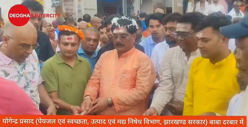 योगेन्द्र प्रसाद मंत्री (पेयजल एवं स्वच्छता, उत्पाद एवं मद्य निषेध विभाग ) बाबा दरबार में