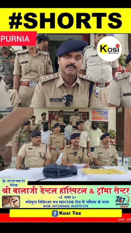 पूर्णिया पुलिस ने बड़ी कार्रवाई की तकरीबन ₹60 लाख मूल्य की 700 ग्राम स्मैक के साथ 5 तस्कर को एक ऑटो कर के साथ गिरफ्तार किया सलाखों की भीतर पहुंच दिया। #BrakingNews #purnia #purniadistrict #purniapolice #BiharPolice