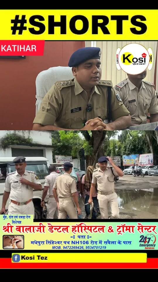 कटिहार पुलिस ने बड़ी कार्रवाई की 45 लख रुपए के 513.9 ग्राम स्मैक के साथ बाइक सवार दो तस्कर को गिरफ्तार किया सलाखों की भीतर पहुंचा दिया। #BrakingNews #katihar #katihardistrict #katiharpolice #BiharPolice