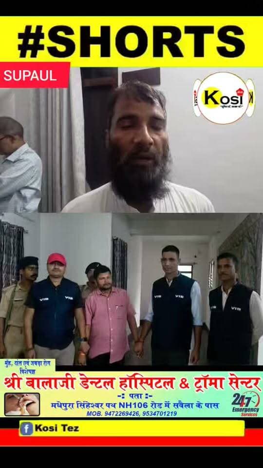 सुपौल जिले में-15 हजार रुपये रिश्वत लेते डाटा ऑपरेटर नंदलाल कुमार को रंगेहाथ गिरफ्तार, विजिलेंस की टीम ने जिला परिवहन कार्यालय सुपौल में की कार्रवाई। #BrakingNews #supaul #supauldistrict