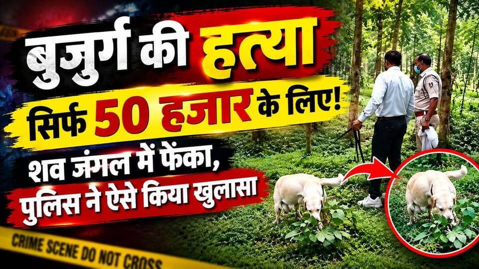 कमीशन के विवाद में बुजुर्ग की हत्या: पुलिस का बड़ा खुलासा, आरोपी गिरफ्तार
देखिए पूरी खबर और पुलिस जांच से जुड़े अहम खुलासे।
#Seoni #CrimeNews #MurderCase #PoliceInvestigation #BreakingNews #MPNews #CrimeNewsMP #HKNewsSeoni