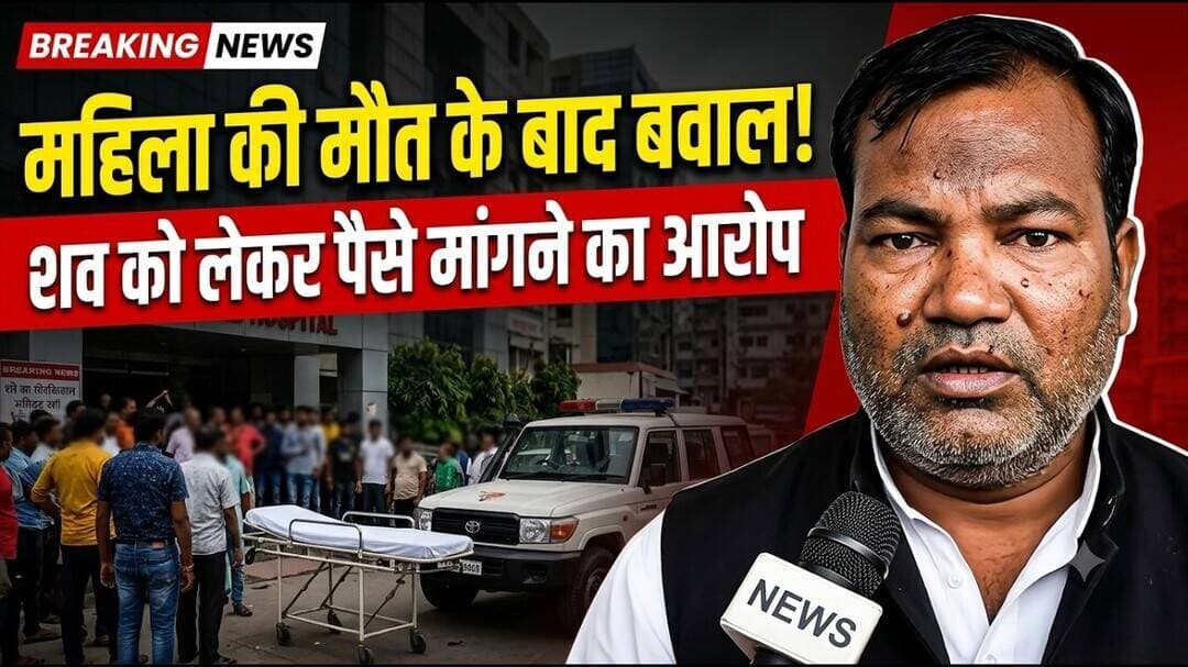 गोरखपुर में महिला की मौत के बाद हंगामा अस्पताल पर शव को लेकर पैसे मांगने का आरोप #viral #news #video