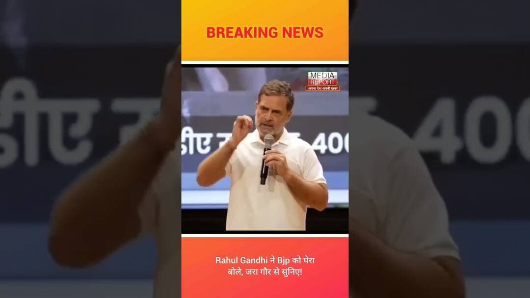 Rahul Gandhi ने घेरा Bjp सरकार का रास्ता! बोले ध्यान से सुनना! इनकी बात! #congress #bjpnews #modiji