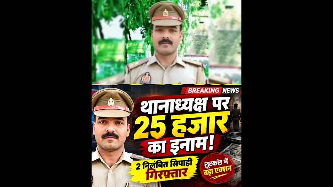 लूटकांड के मामले में एसआईटी की कार्रवाई तेज #JaunpurNews