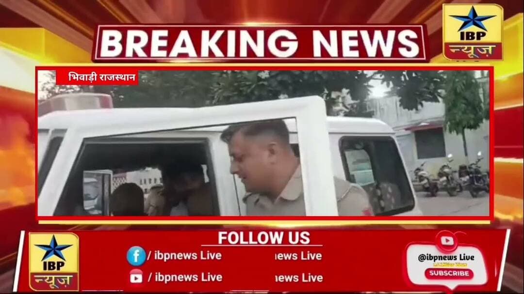 फर्जी CIA अधिकारी बन मेडिकल संचालक से ₹1 लाख की फिरौती, दो इनामी आरोपी गिरफ्तार #ibpnews #भिवाड़ी