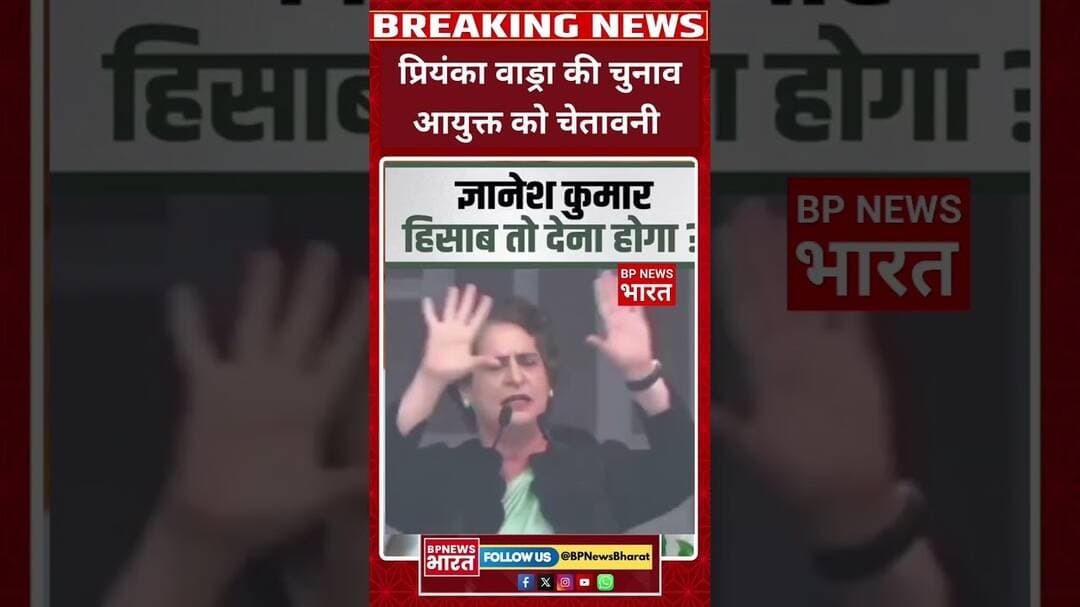 चुनाव आयुक्त मामले पर प्रियंका वाड्रा का बड़ा बयान वायरल #breakingnews #viral #modi #latestnews #bjp