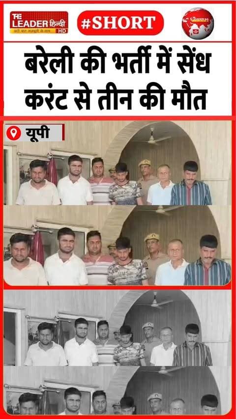ख़बरें और भी हैं देखते रहिए द लीडर हिंदी...