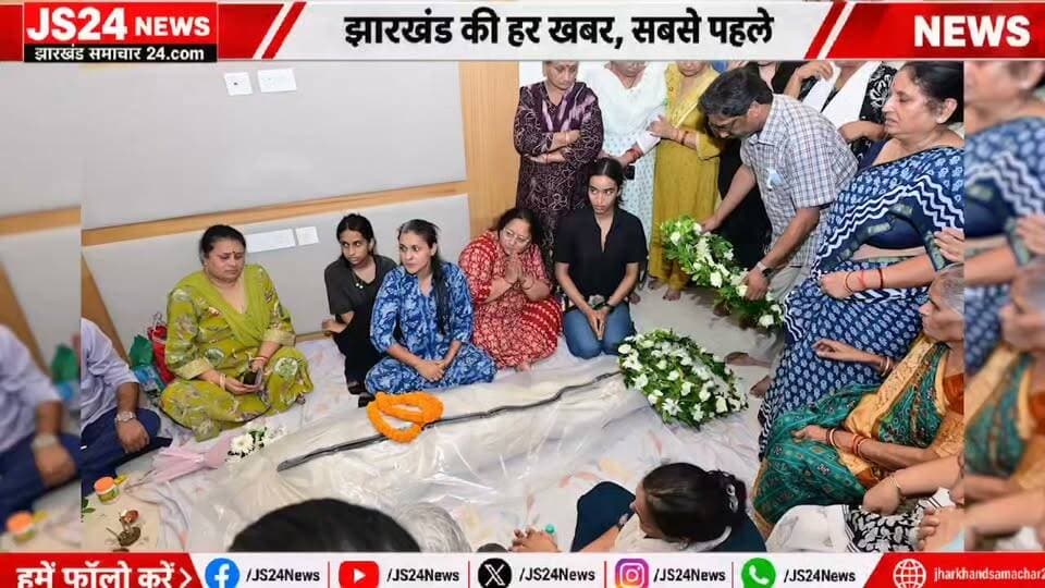 मुख्यमंत्री हेमंत सोरेन मंत्री दीपिका पांडे की बेटी के नि%धन पर खुद को रोक नहीं पाया। निकल पड़ा आंसू