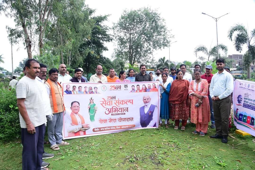 सेवा संकल्प अभियान | सेवा मेरा योगदान
कोण्डागांव में ‘सेवा मेरा योगदान’ के तहत वृहद वृक्षारोपण एवं श्रमदान कार्यक्रम आयोजित किया गया।
बस्तर सांसद श्री महेश कश्यप एवं कोण्डागांव विधायक सुश्री लता उसेंडी सहित जनप्रतिनिधियों ने शासकीय उद्यान रोपणी में पौधरोपण कर पर्यावरण संरक्षण का संदेश दिया।
इससे पहले कोपाबेड़ा स्थित श्रीराम मंदिर तालाब के समीप जनप्रतिनिधियों ने श्रमदान कर स्वच्छता अभियान में सहभागिता निभाई।
पौधरोपण से हरियाली, श्रमदान से स्वच्छता—सेवा और जनभागीदारी का संदेश।
#सेवा_संकल्प_अभियान #SevaSankalpAbhiyan #SevaSankalp #JanSeva #JanBhagidari