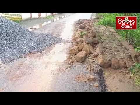 ରାସ୍ତା ଉପରେ ଭଙ୍ଗି ପଡ଼ିଛି କଲେଜ ପ୍ରାଚିର