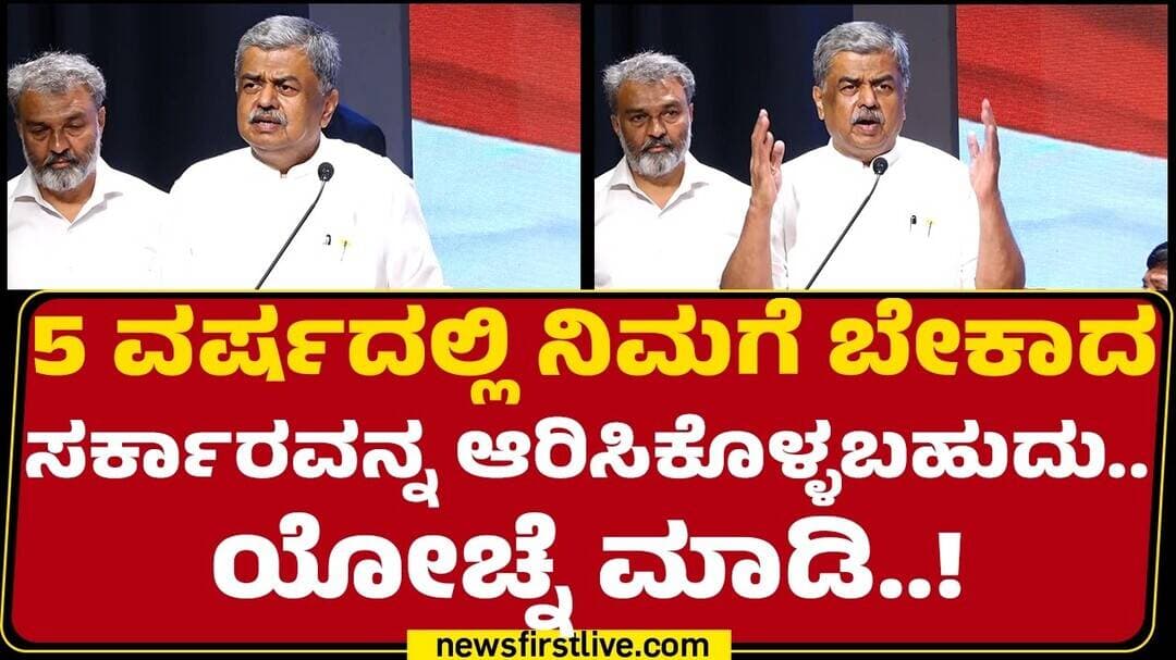 BK Hariprasad : Malleshwaram ಕ್ಷೇತ್ರಕ್ಕೆ ಯಾರು ಏನ್ ಮಾಡಿದ್ದಾರೆ..? ಯಾವ ಕೆಲಸವೂ ಆಗಿಲ್ಲ.. |@newsfirst