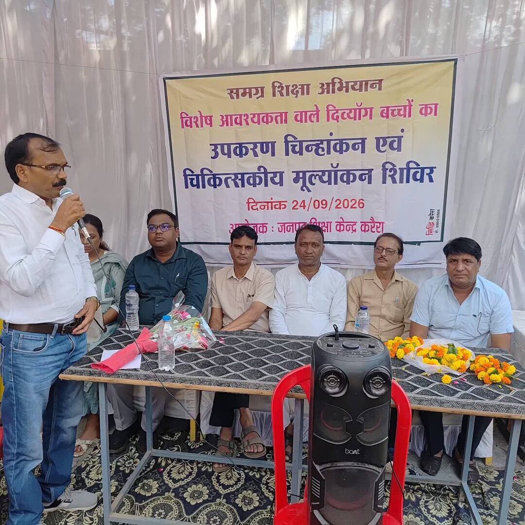 समग्र शिक्षा अभियान के अंतर्गत जनपद शिक्षा केंद्र करैरा द्वारा ब्लॉक स्तरीय विशेष आवश्यकता वाले दिव्यांग बच्चों के लिए उपकरण चिन्हांकन एवं चिकित्सीय मूल्यांकन शिविर का सफल आयोजन किया गया।
शिविर में कुल 102 दिव्यांग बच्चों एवं हितग्राहियों का पंजीयन कर उनका स्वास्थ्य परीक्षण किया गया। इस दौरान एलिम्को जबलपुर की विशेषज्ञ टीम द्वारा आवश्यक सहायक उपकरण उपलब्ध कराने हेतु 63 दिव्यांग बच्चों का चिन्हांकन किया गया, जिन्हें शीघ्र ही उपकरण वितरित किए जाएंगे।
शिविर में उपस्थित विशेषज्ञ चिकित्सकों की टीम द्वारा दिव्यांग बच्चों का गहन स्वास्थ्य एवं दिव्यांगता संबंधी परीक्षण किया गया। परीक्षण के उपरांत 26 बच्चों का नए दिव्यांग प्रमाण-पत्र जारी करने हेतु पंजीयन किया गया।
#JansamparkMP
#Shivpuri