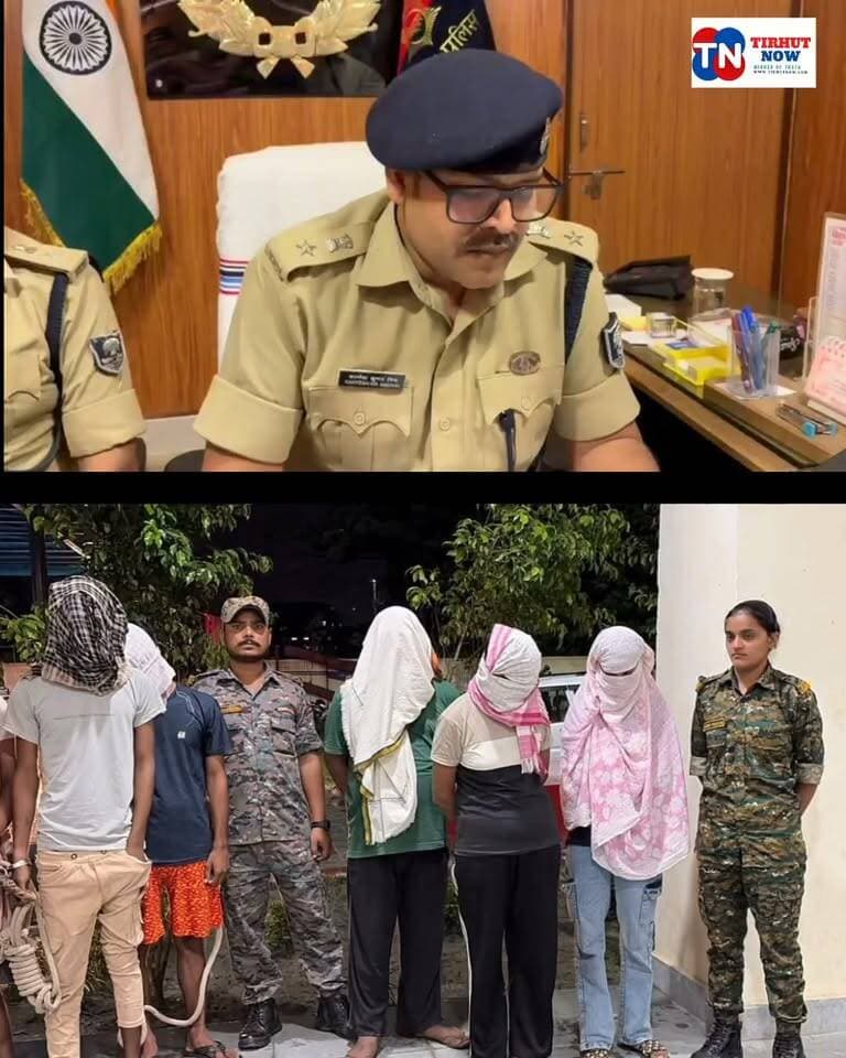 मुजफ्फरपुर में देह व्यापार गिरोह का खुलासा, 7 गिरफ्तार… 2 मुक्त।
#MuzaffarpurNews #Crime #Police #Rescue #TirhutNow