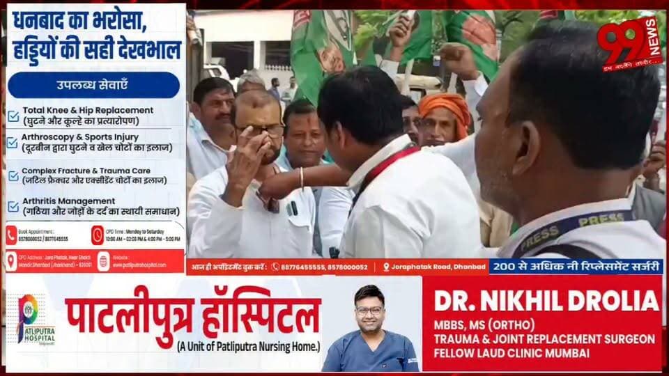 #बोकारो : #खनिज #कानून के #विरोध में #राजद का #उपायुक्त #कार्यालय के #समक्ष #प्रदर्शन, #सौंपा #ज्ञापन