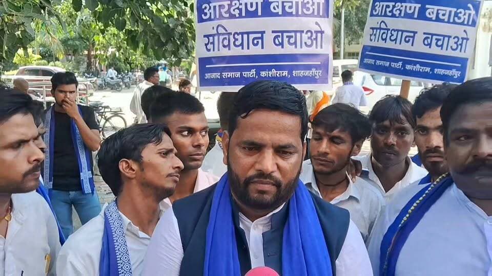 यूपी शाहजहांपुर आजाद समाज पार्टी द्वारा राष्ट्रपति के नाम डीएम को दिया गया ज्ञापन ज्ञापन में विधायक निधि में बताया गया बहुत बड़ा गोलमाल जांच की मांग करने पर लिखा दिया गया मुकदमा देखिए पूरी रिपोर्ट शाहजहांपुर उत्तर प्रदेश