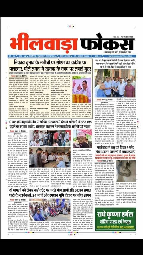 #rajasthan #bhilwara #breakingnews #politics #jaipur