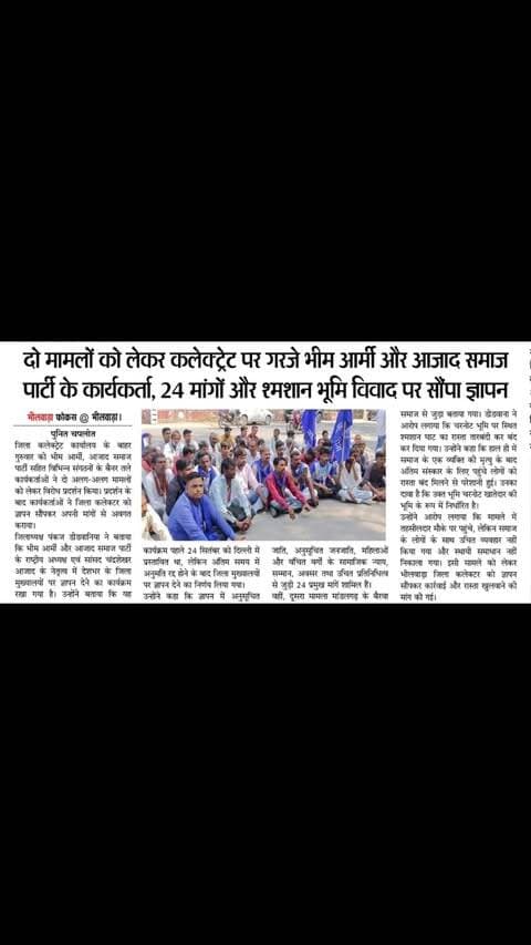 #rajasthan #news #bhilwara #newsupdate #crime