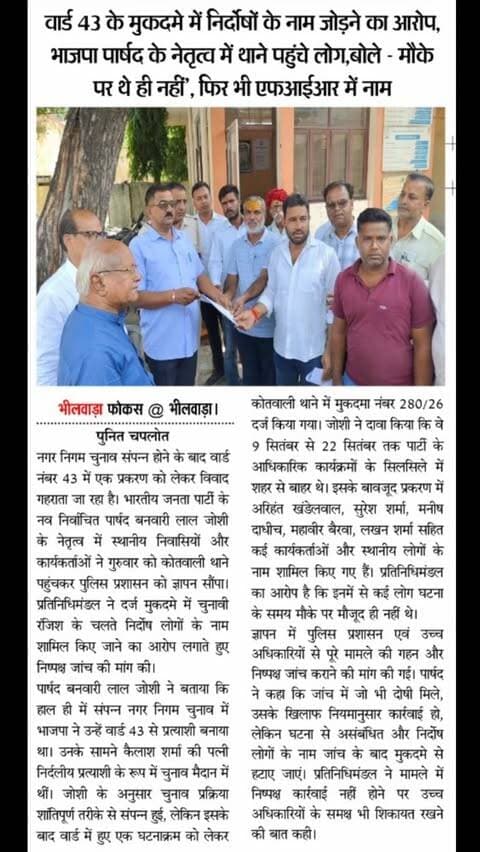 #rajasthan #news #newsupdate #crime #breakingnews