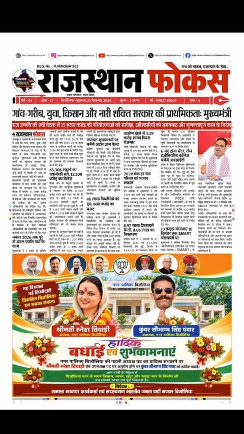 #bhilwara #rajasthan #breakingnews #viral #bhilwaranews