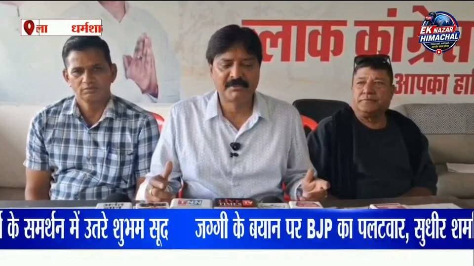 देवेंद्र जग्गी के बयान पर भाजपा का पलटवार, सुधीर शर्मा के समर्थन में उतरे शुभम सूद। #धर्मशाला #सुधीरशर्मा #देवेंद्रजग्गी #शुभमसूद #HimachalPolitics #DharamshalaNews #HimachalNews #PoliticalNews #KangraNews #HimachalPradesh #Congress #BJP #Dharamshala #BreakingNews #LatestNews #EkNazarHimachalNews