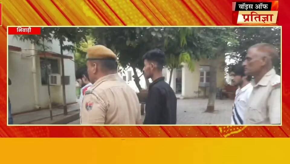 मेडिकल स्टोर संचालक से 1 लाख की रंगदारी मांगने वाले दो आरोपी गिरफ्तार
Rajasthan Police Bhiwadi Police #RajasthanNews #LatestNews #todaynews #Bhiwadi #Kotkasim #tijara #kotputli #khairtha #Baansur #alwar #Kisngardbaas #jaipur #jodpur