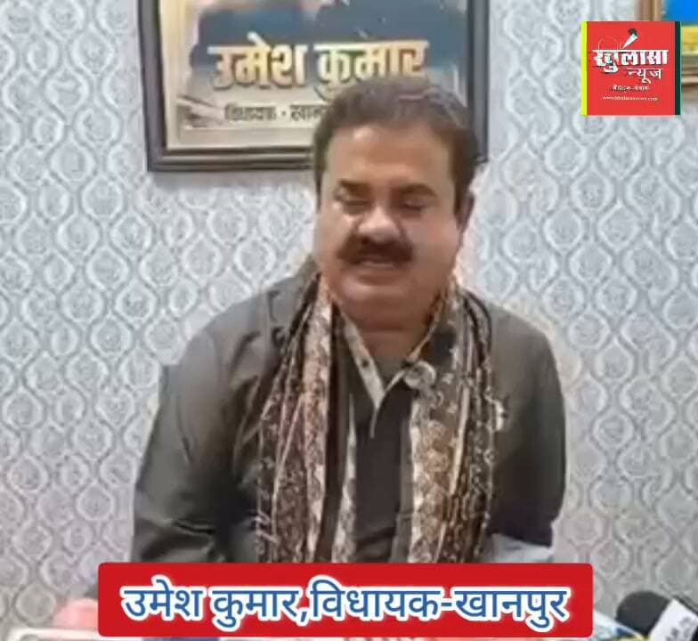 अमरोहा फार्म हाउस दुष्कर्म मामले में खानपुर विधायक उमेश कुमार का पक्ष...