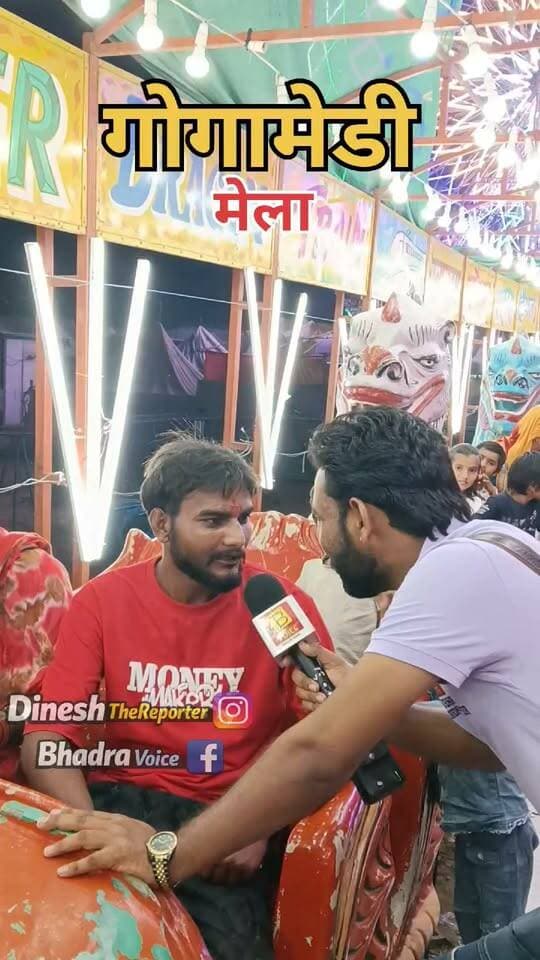 गोगामेडी में आया #चांडाल झूला