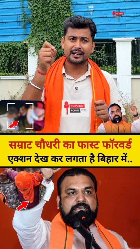 सम्राट चौधरी का जमुई मामले में फास्ट फॉरवर्ड एक्शन देख कर लगता है बिहार में योगी model लागू हो गया है!
#samratchoudhary #jamuinews #BiharPolice #viralreels #CrimeNews