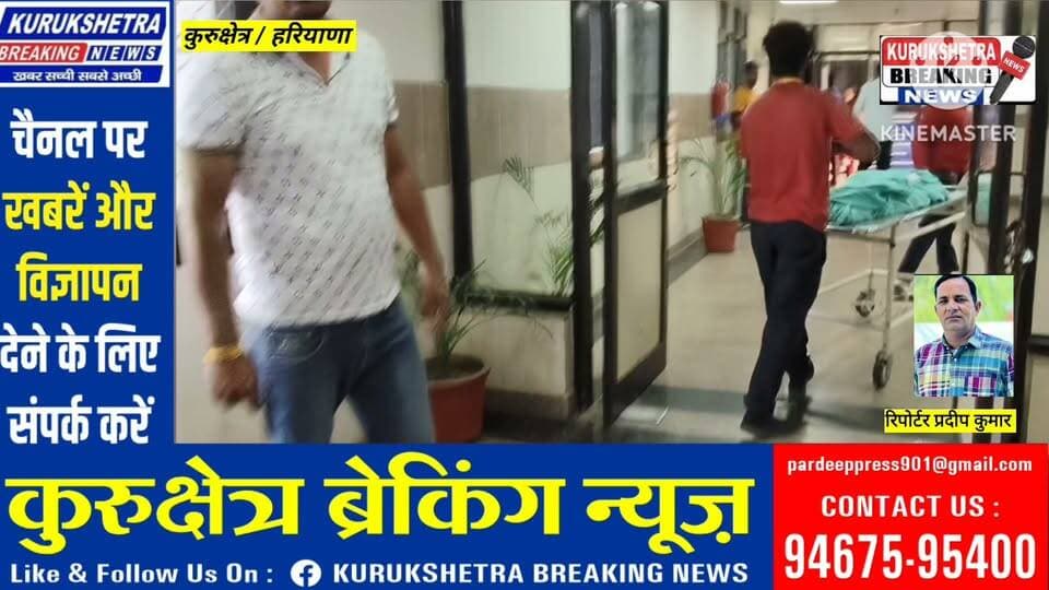 कुरुक्षेत्र में हुआ बड़ा हादसा,सड़क दुर्घटना में एक बच्ची सहित 6 लोगो की हुई मौत, ट्रैक्टर ट्राली में श्रद्धालु जा रहे थे बागड़, गांव पिंडारासी के पास ओवरटेक करते हुए पलटी ट्रैक्टर ट्रॉली