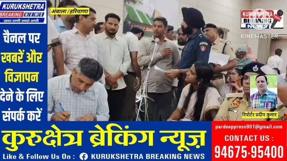 अंबाला में हरियाणा के कैबिनेट मंत्री अनिल विज ने आज अंबाला छावनी विधानसभा के लोगों के लिए जनता दरबार लगाया इस दौरान बड़ी संख्या में लोग अपनी शिकायतें लेकर मंत्री अनिल विज के पास पहुंचे, जिन पर विज ने अधिकारियों को मौके पर ही कार्रवाई के निर्देश दिए। बिजली के गलत बिल और कनेक्शन काटे जाने की शिकायत पर विज ने रात तक दोबारा कनेक्शन जोड़ने के आदेश दिए