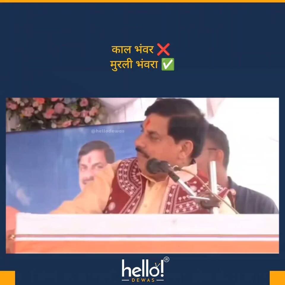 देवास जिले की बागली विधानसभा में आयोजित कार्यक्रम में बागली के ही विधायक मुरली भंवरा के नाम के उच्चारण में उलझे सीएम मोहन यादव
Follow us for more
#hellodewas
.
Dewas | Dewas City | Dewas Update | देवास | देवास शहर
.
The above video is shared purely for information purposes and is not intended to hurt, target, or relate to any political or religious community. Video received with WhatsApp .Kindly DM for any issues.
.
.
#dewas