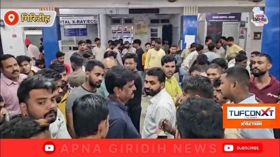 गिरिडीह में 24 वर्षीय युवक की Pit Pitkar Hatya , बंदरकुपी में सनसनी