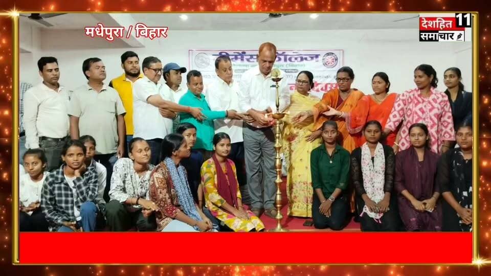 राष्ट्रीय सेवा योजना दिवस पर वीमेंस कॉलेज कौशल्याग्राम में कार्यक्रम, सेवा भावना और सामाजिक जिम्मेदारी का दिया संदेश
#pinkusinghwedsvarsha #Newskosisanchar11 #raushanyasavboss #OldYamunaBridgeAllahabad #deshhitsamachar11 #samartchoudri #GauGhatKaPul #samratchoudhary #bihar #Badhiya @highlight