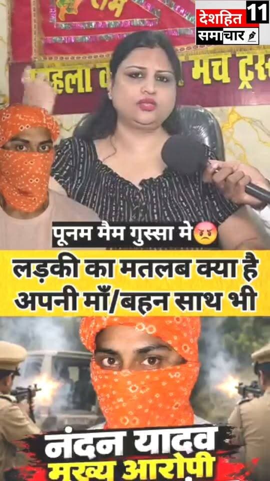 जमुई की घटना पर पूनम मैम का फूटा गुस्सा, लड़कियों की सुरक्षा को लेकर कही बड़ी बात!”
#pinkusinghwedsvarsha #Newskosisanchar11 #deshhitsamachar11 #OldYamunaBridgeAllahabad #raushanyasavboss #samartchoudri #GauGhatKaPul #samratchoudhary #bihar #Badhiya @highlight