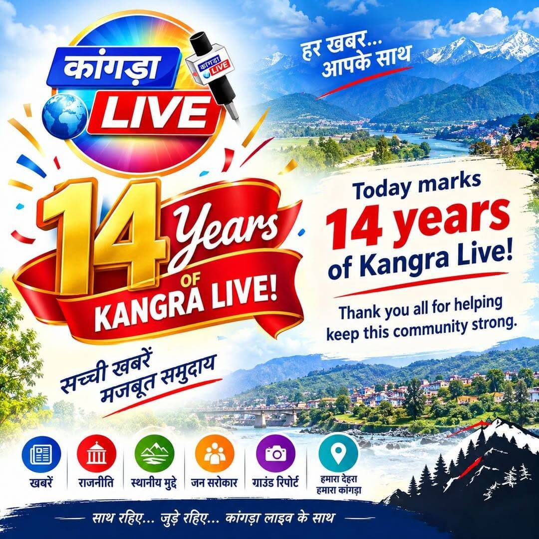 Today marks 14 years of Kangra Live! Thank you all for helping keep this community strong. <nis:link nis:type=tag nis:id=कांगड़ालाइव nis:value=कांगड़ालाइव nis:enabled=true nis:link/> <nis:link nis:type=tag nis:id=kangralive nis:value=kangralive nis:enabled=true nis:link/>