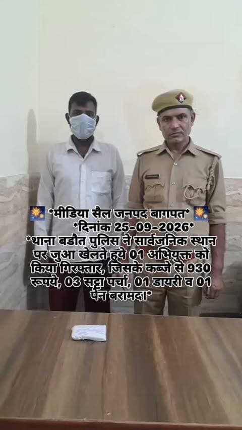 #baghpat #news #newsupdate #viralvideos #newpost
