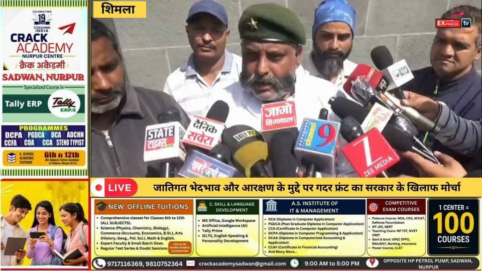 ■शिमला : SC-ST अधिकारों, आरक्षण और सफाई कर्मचारियों के मुद्दे पर गदर फ्रंट ने उठाई आवाज
#shimla #NewsUpdate
