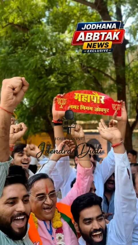 जोधपुर में भाजपा का महापौर बनते ही महापौर की प्लेट आई बहार