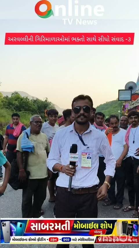અરવલ્લીની ગિરિમાળાઓ માંથી ભક્તો સાથે સીધો સંવાદ-૩ #gujaratinews #onlinetvnews