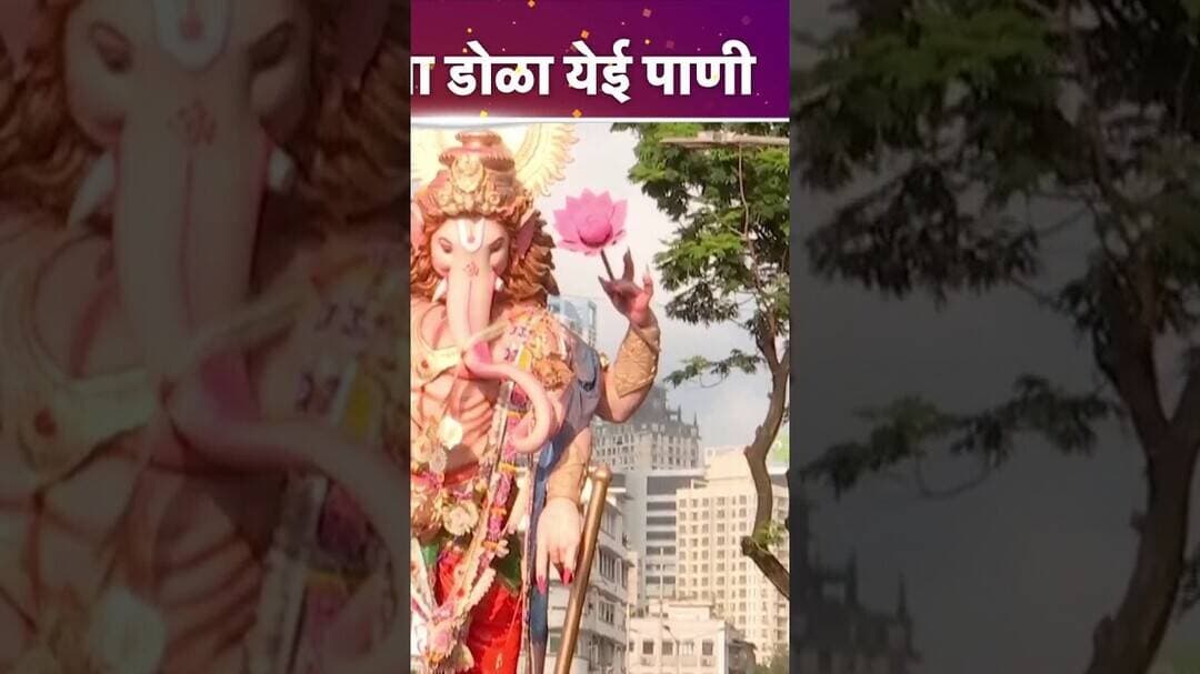 Girgaon Ganpati Visarjan | बाप्पाला निरोप देण्यासाठी गर्दी, रिलायन्स फाऊंडेशनकडून पाण्याची सोय