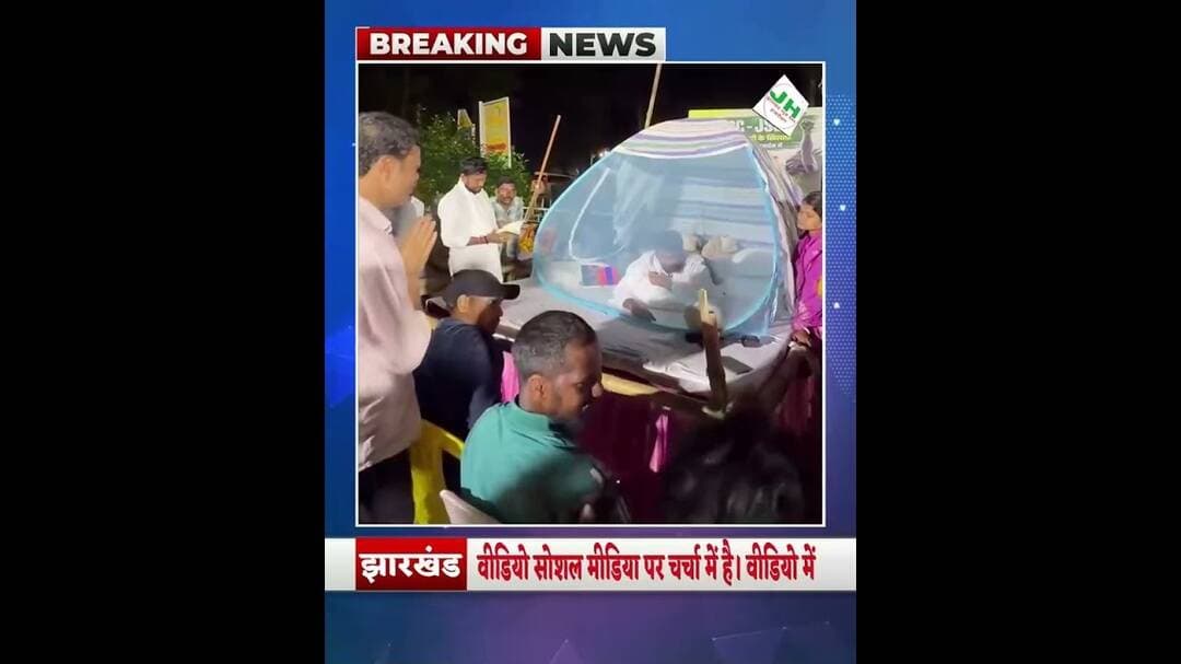 आधी रात जयराम महतो के आसपास जुटी समर्थकों की भीड़, वीडियो सोशल मीडिया पर वायरल #veril #news