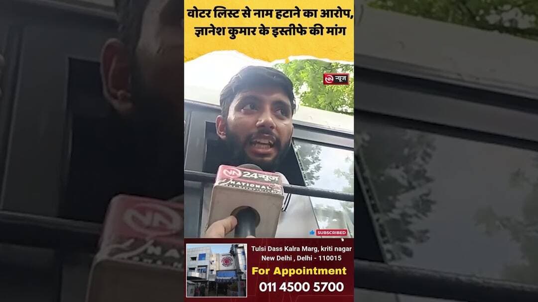 जंतर-मंतर के पास SIR को लेकर छात्रों का प्रदर्शन