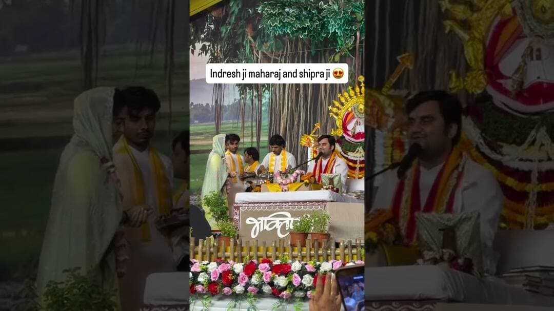 Indresh ji maharaj and shipra ji❤❤#viral #viralvideo #viralshorts