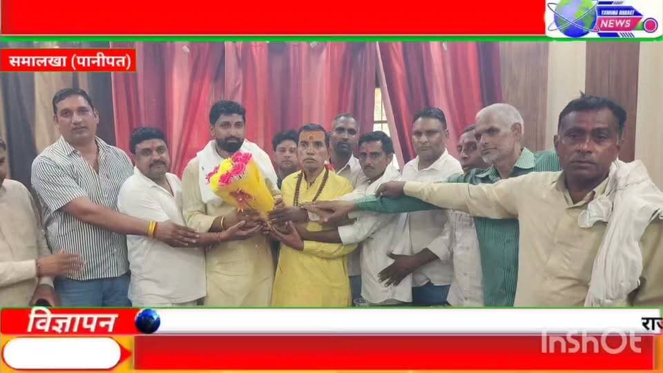 जॉनी रावल ने दोबारा से बापौली पंचायत समिति अध्यक्ष का लिया चार्ज। ़ बापौली पंचायत समिति के अध्यक्ष जॉनी रावल ने दोबारा पंचायत समिति अध्यक्ष का हवन यज्ञ करके कार्यभार चार्ज लिया। कार्यभार संभालने के अवसर पर पंचायत समिति परिसर में जनप्रतिनिधियों और समिति सदस्यों ने उनका स्वागत किया और उन्हें शुभकामनाएं दीं। इस अवसर पर समालखा पंचायत समिति के अध्यक्ष अंकुश चोपड़ा और मतलौडा पंचायत समिति के अध्यक्ष सुरेंद्र सिंह विशेष रूप से मौजूद रहे। इसके अलावा बापौली पंचायत समिति के सभी सदस्य भी मौके पर उपस्थित रहे। अध्यक्ष का दोबारा कार्यभार संभालने पर पंचायत समिति सदस्यों और समर्थकों में उत्साह देखने को मिला। जॉनी रावल ने कार्यभार संभालने के बाद कहा कि पंचायत समिति के माध्यम से ग्रामीण क्षेत्रों के विकास और जनसमस्याओं के समाधान को प्राथमिकता दी जाएगी। उन्होंने कहा कि पंचायत समिति के सभी सदस्यों के साथ मिलकर क्षेत्र के विकास कार्यों को आगे बढ़ाने का प्रयास किया जाएगा। गांवों में मूलभूत सुविधाओं, विकास कार्यों और लोगों से जुड़ी समस्याओं पर विशेष ध्यान दिया जाएगा। उन्होंने पंचायत समिति के सभी सदस्यों का सहयोग देने के लिए आभार व्यक्त करते हुए कहा कि विकास कार्यों को पारदर्शिता और आपसी समन्वय के साथ आगे बढ़ाया जाएगा। उन्होंने कहा कि पंचायत समिति के अधिकार क्षेत्र में आने वाले गांवों की समस्याओं को संबंधित अधिकारियों के समक्ष उठाकर उनके समाधान का प्रयास किया जाएगा। इस दौरान पंचायत समिति सदस्यों ने भी जॉनी रावल को दोबारा कार्यभार संभालने पर बधाई दी और क्षेत्र के विकास के लिए सहयोग का भरोसा दिलाया। कार्यक्रम में मौजूद जनप्रतिनिधियों ने कहा कि आपसी तालमेल के साथ पंचायत समिति के माध्यम से ग्रामीण विकास को गति देने का प्रयास किया जाएगा। इस अवसर पर पंचायत समिति के सदस्य दीपक, धर्मवीर शास्त्री, कुका प्रधान,सोनू रावल, रमेश, सतीश रावल जनप्रतिनिधि और अन्य गणमान्य लोग मौजूद रहे।