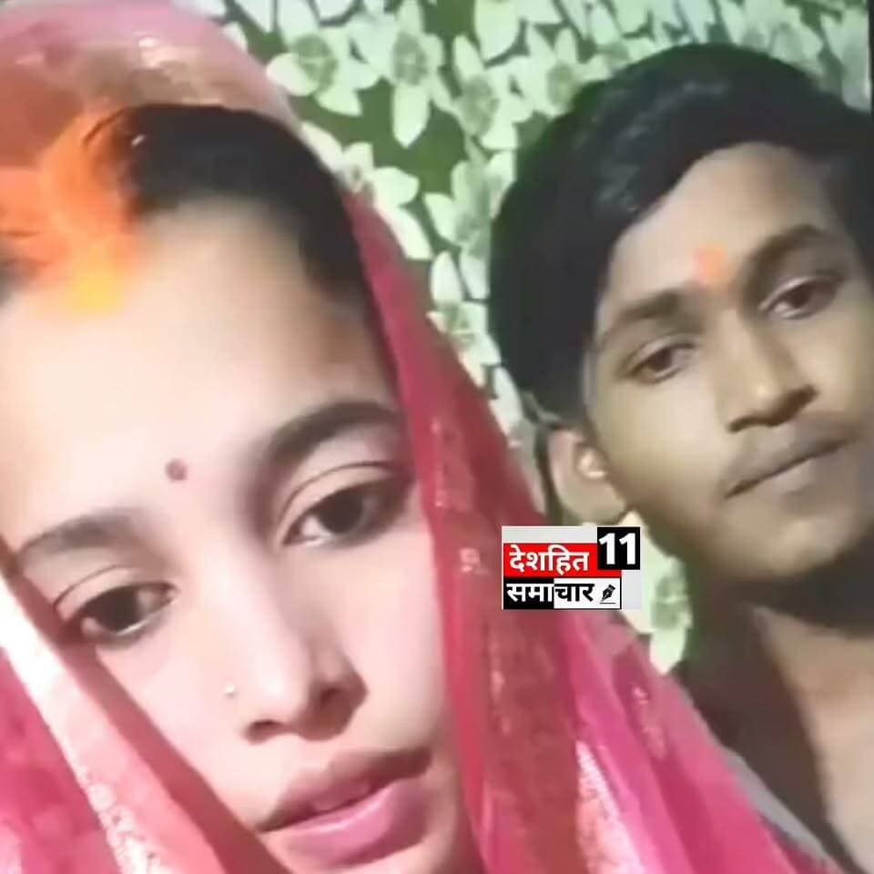 देखिए प्रेमी प्रेमिका दोनों शादी करके वीडियो बनाकर वायरल कर किया वायरस
#Newskosisanchar11 #OldYamunaBridgeAllahabad #deshhitsamachar11 #samartchoudri #GauGhatKaPul #dabradigital #OldYamunaBridgePrayagraj #reelsviralシ #उरदहा #ᴛʀᴇɴᴅɪɴɢᴘᴏsᴛ @highlight #reelsviralシ #viralvideochallenge #NEET #BreakingUpdate #support #BreakingNews #bihar #shorts #madhepura #success