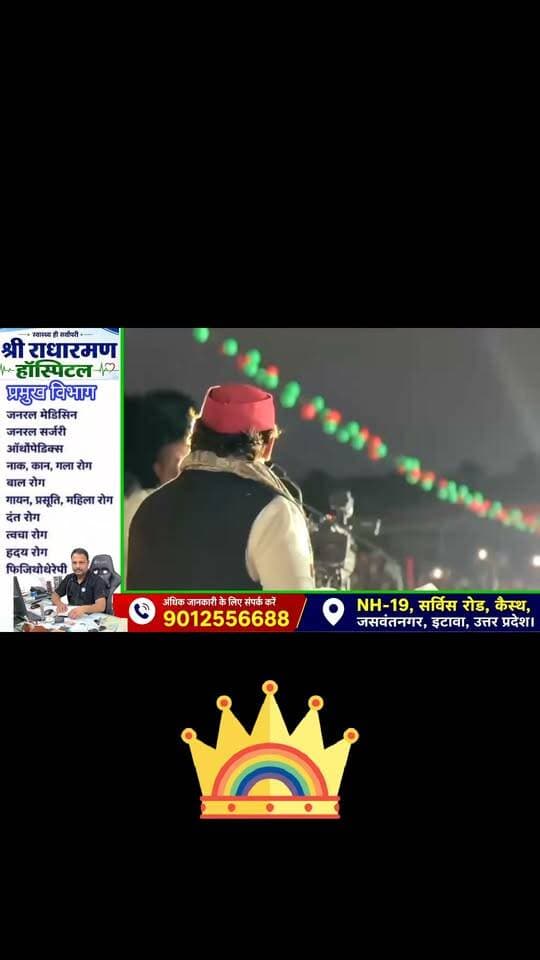 🔥 अखिलेश यादव का बड़ा सियासी बयान!
🗣️ रायबरेली में सपा के राष्ट्रीय अध्यक्ष अखिलेश यादव ने कहा—
“रायबरेली के साथियों से कहना चाहता हूं, यह फॉर्मूला याद रखना—24 में हराया, 27 में हमेशा-हमेशा के लिए हरा देंगे।”
💬 आप इस बयान को कैसे देखते हैं? अपनी राय कमेंट में बताएं।
📍 रायबरेली, उत्तर प्रदेश
#AkhileshYadav #SamajwadiParty #Raebareli #UPPolitics #DPSChannel