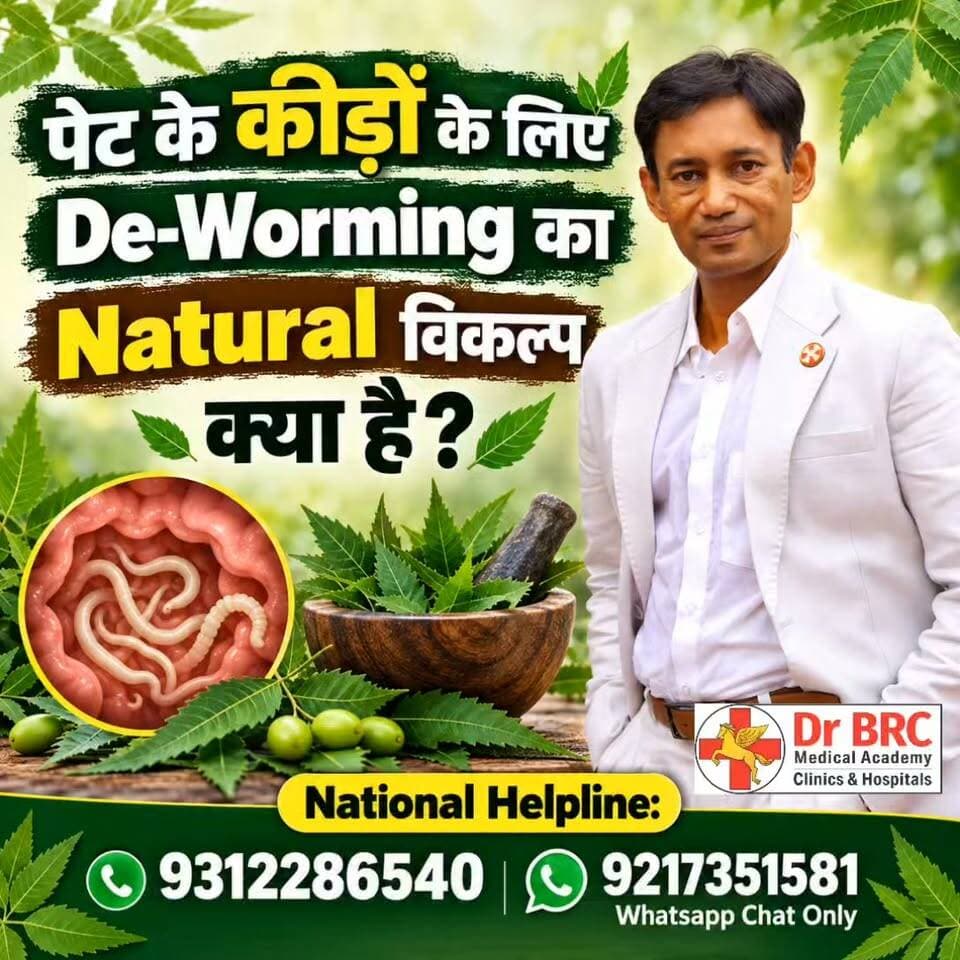 पेट के कीड़ों के लिए De-Worming का Natural विकल्प क्या है?
Helpline Number: 9312286540
WhatsApp Number: 9217351581
#DrBRC #Deworming #GutHealth #HealthAwareness #NaturalHealing